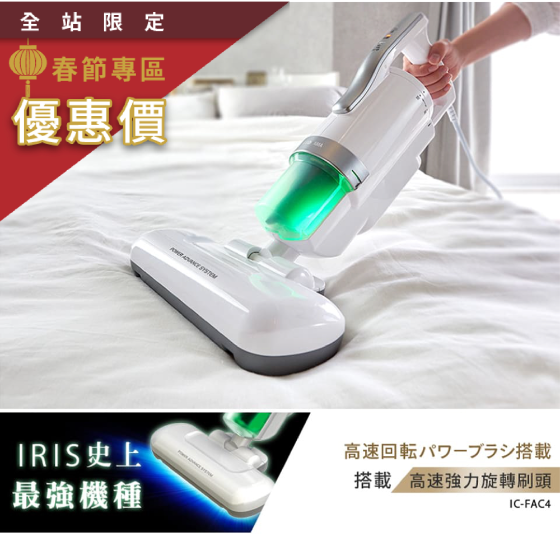 【日本IRIS】大拍5.0 雙氣旋偵測除蟎清淨機