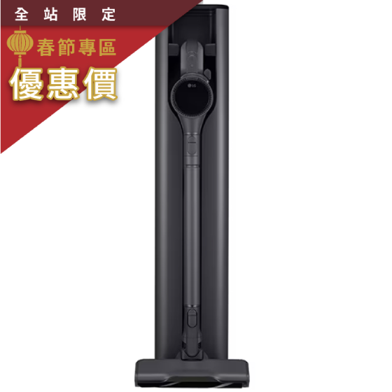 【LG】快清式無線吸塵器自動集塵 CordZero™