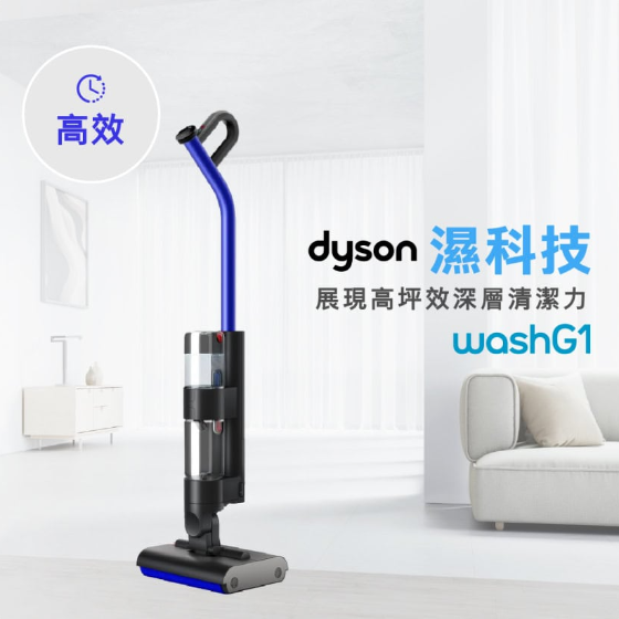 【Dyson】雙驅四刷無線洗地機