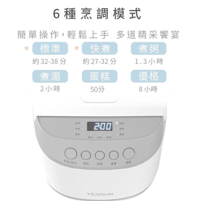 3.0L微電腦厚釜電子鍋