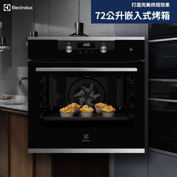 伊萊克斯_72公升嵌入式烤箱UltimateTaste 500
