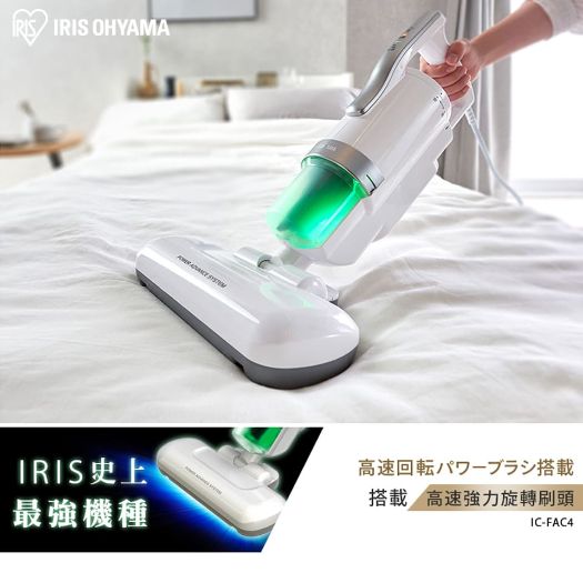 【日本IRIS】大拍5.0 雙氣旋偵測除蟎清淨機