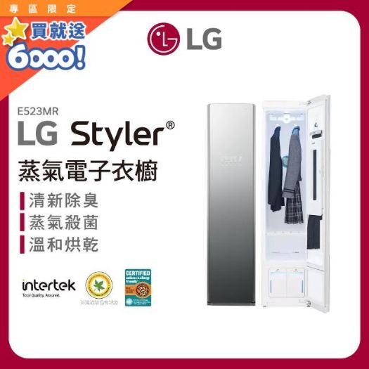 【LG】蒸氣電子衣櫥