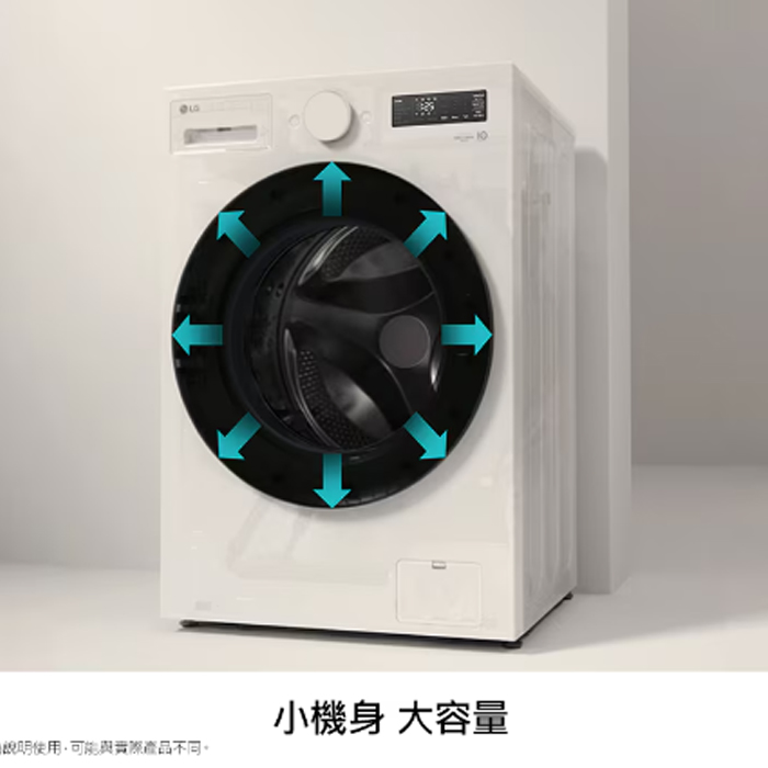 【LG】蒸氣滾筒洗衣機 蒸洗脫